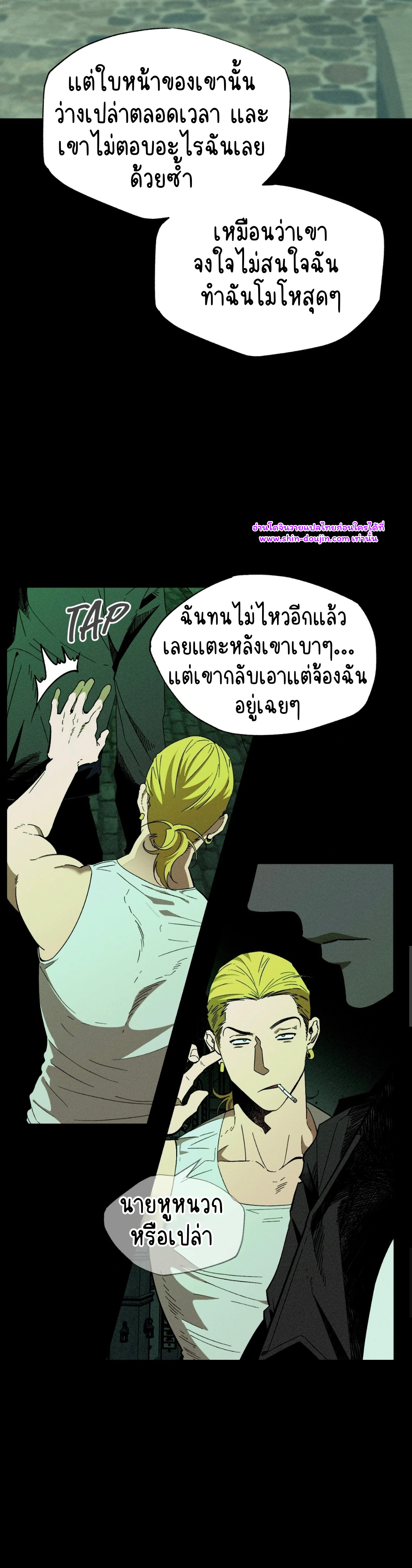 Dr. V and His Three Lovers EP 5